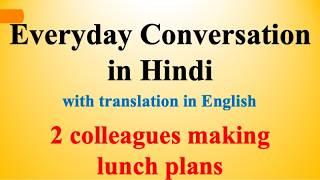 Everyday Conversation in Hindi #1 - Learn Hindi through English