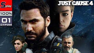 Just Cause 4 на 100% - [01-стрим]