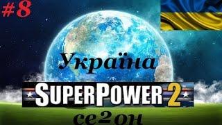 SuperPower 2 Realism2016 "Одиночка" #8-Экономический Бред