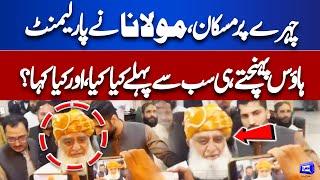 Maulana Fazal ur Rehman Reached Parliament House | Constitutional Amendment Bill | Dunya News