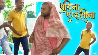 ले लो पुदीना गाने पर कमर तोड़ डांस पुदीना ये हसीना Full Dance Video on this Song