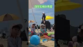 해변으로가요. 대부도해수욕장 #automobile #music #dance #디스코 #트롯체전 #맛집 #미스터미스터 #트로트 #댄스 #강아지