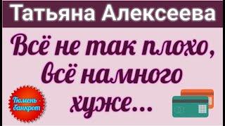 Из Германии-в Россию. Татьяна Алексеева. Обзор влогов. 21  11 2024 Алексеева