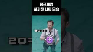 ???: 아 ㄹㅇㅋㅋ 랭크 ㅈ밥이지  [발로란트]