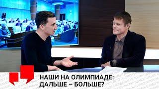 Гость студии: Александр Третьяков // Поддержка олимпийцев в Пермском крае