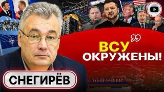 Украина в ОГНЕ: финал принуждения к КАПИТУЛЯЦИИ! Кураховский КАРМАН зашит - Снегирев. НАТО по Збруч