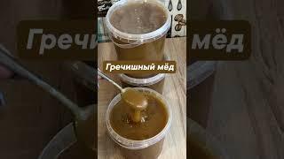 Натуральный мёд с доставкой на дом по СПб