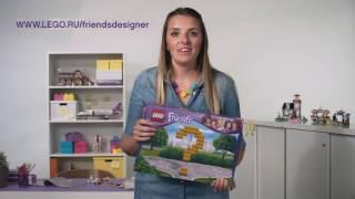 LEGO Friends - Конкурс для детей "Построй Свое Любимое Место в Хартлейк-Сити"