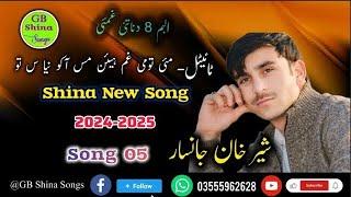 Sher Khan Janisar New Song 2024 | Chilasi New Song 2024 | GB Shina Songs