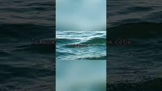 Трек «Люби, твори и создавай #трек #музыка #люби #твори #создавай