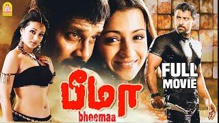 Bheema | Bheemaa Full Movie | Vikram | Trisha | Prakash Raj | Vikram Movies | Tamil Action Movies