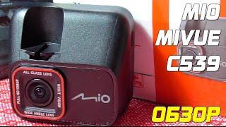 ОБЗОР: Mio MiVue C539 - видеорегистратор