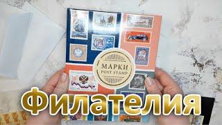 Первый альбом для марок - моя коллекция/филателия