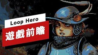 《Loop Hero》前瞻 Loop Hero Preview