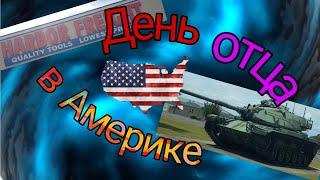 Военный Музей в США! День отца в Америке! Остин, Техас/Austin, Texas.