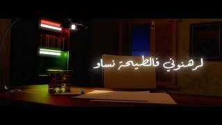 FOUFA TORINO - EL KESS / الـكــاس (Lyrics Video)