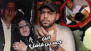 اختفاء غامض وتحقيقات تكشف كابوس مرعب // من ابشع قضايا لبنان
