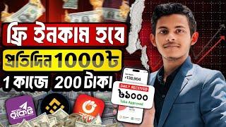 টাকা ইনকাম করার সহজ উপায় 2024 | taka income app | 2024 free earning site | Free income site 2024