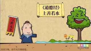 老子与道家学派