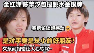 Friendship between CHAMPION AND RUNNER-UP!Quan Hongchan and Chen Yuxi are  rivals and good friends