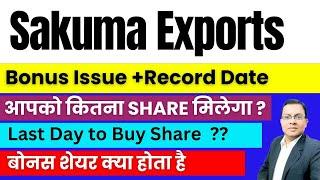 Sakuma Exports Bonus Issue . Sakuma Exports Bonus . Sakuma Exports share latest news . Sakuma share