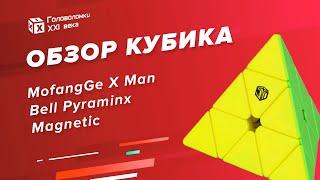 Магниты рулят! | Обзор QiYi MoFangGe X-Man Bell Magnetic