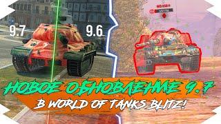 ОБНОВЛЕНИЕ 9.7 - НОВАЯ ВЕТКА и PBR-КАРТА в Tanks Blitz / WoT Blitz