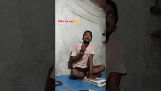 Ak darjan kele #funny  #shortvideo #youtubeshorts #trendingshorts #viralvideo #comedyvideo