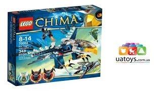 LEGO Legends of Chima Перехватчик Орлицы Эрис. Детские игрушки uatoys.com.ua