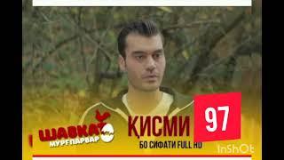 шавкат  кисми 97 бо забони точики