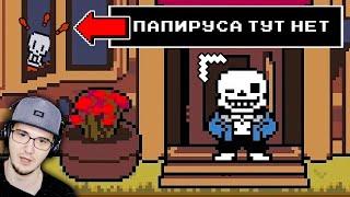 Что будет, если НАЙТИ Папируса? ► Undertale & Deltarune ( Андертейл  John Brain ) | Реакция