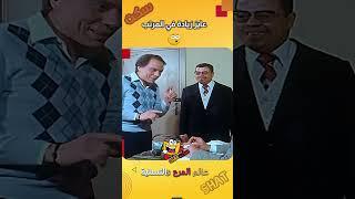 لما تطبل لمديرك عشان عايز زيادة في المرتب  | فيلم الانسان يعيش مرة واحدة