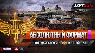 ВОЕННЫЕ ИГРЫ. ПОЛЕВОЙ 123ЛГТ