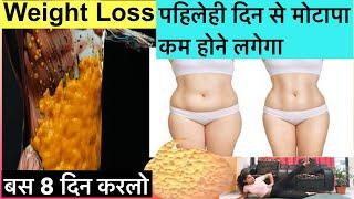 How to Weight Loss Exercise Fast at Home| Vajan ghtaye Fastly |Vajan ghaBelly Fat |मोटापा कम करे