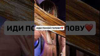 НАПОМИНАНИЕ ДЛЯ ТЕБЯ 🫧 арт WB на набор шампунь+бальзам: 246438624 #уход #мытьеволос #волосы РП