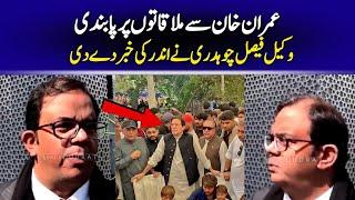 PTI's Lawyer Faisal Chaudhary Media Talk