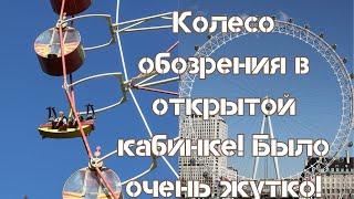 Минск с высоты птичьего полета Парк Горького Открытая кабинка на колесе обозрения - очень страшно