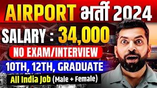 Government Job Vacancy 2025 | Govt job vacancy 2025 | Job vacancy 2025 | New job vacancy 2025