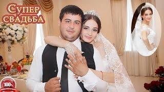 ШИКАРНАЯ ЦЫГАНСКАЯ СВАДЬБА. Рустам и Галя, часть 5