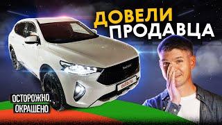 Продавец всё знал? Haval F7, продают «в состоянии нового»