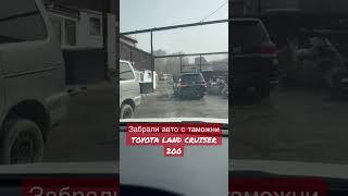 Забрали сегодня дерзкогоTOYOTA LAND CRUISER 200