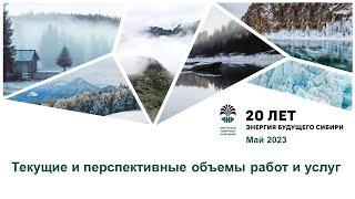 Текущие и перспективные СМР Иркутской нефтяной компании