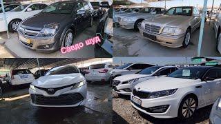 Мошинбозори Хуҷанд нархи Toyota Camry Honda cr-v Kia k5 Opel zafir Chevrolet Cruzea Mercedes c180