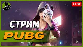 начало дня стрим - PUBG: BATTLEGROUNDS Стрим 1440p(2K)#Valeriy_YouTube#