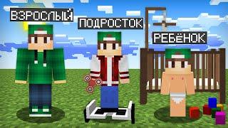 МАЙНКРАФТ НО Я НЕ ПЕРЕСТАЮ СТАНОВИТЬСЯ РЕБЁНКОМ | Риколит Minecraft