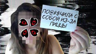 МРАЧНЫЕ ТРЕДЫ С 4CHAN - 3 ЧАСТЬ