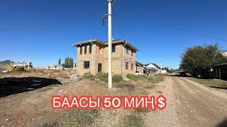 УЙ САТЫЛАТ КУТ БИШКЕК 2024