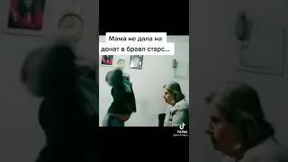 ШКОЛЬНИК УДАРИЛ МАМУ ИЗ ЗА БРАВЛ СТАРСА