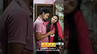 ye ji Ham Tora Kitna Sunder Lago Hiyo #khortha #comedy #upendrakhorthacomedy #funny #ytshorts