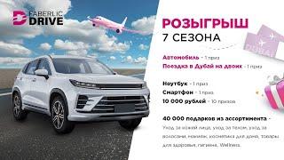 Программа Faberlic Drive вход в личный кабинет для консультантов | Условия и Акции Драйв Фаберлик